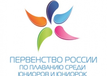 Первенство России по плаванию среди юниоров и юниорок 11-15.07.2023 г